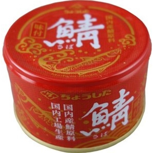 ちょうした 鯖味付（国内産）１５０ｇ □お取り寄せ品 【購入入数１２個】