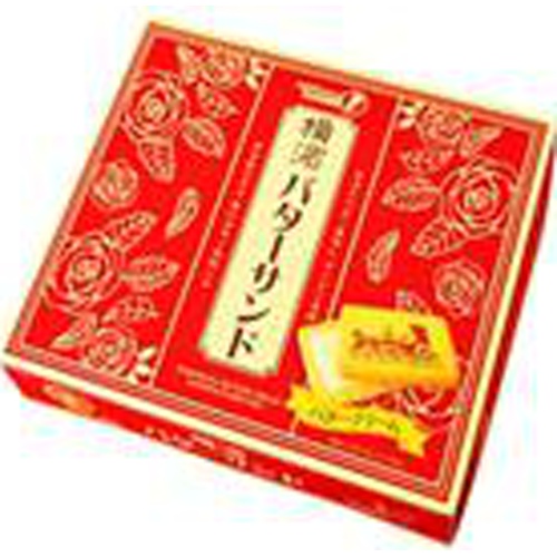 宝製菓 横濱バターサンド １６個 □お取り寄せ品 【購入入数２０個】（包装紙は付いておりません）