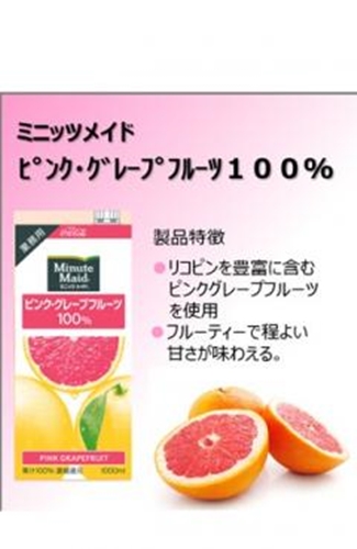 ミニッツメイド ピンクグレープフルーツ 紙１Ｌ 【今月の特売 飲料水】 □お取り寄せ品 【購入入数６個】