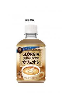ジョージア 贅沢カフェオレ温冷自販機用 Ｐ２８０ □お取り寄せ品 【購入入数２４個】［商品ダミーの対応はしておりません］
