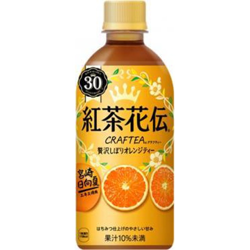 紅茶花伝 クラフティーオレンジティーＰ４４０ｍｌ 【今月の特売 飲料水】 □お取り寄せ品 【購入入数２４個】