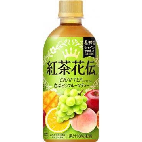 紅茶花伝クラフティー 白ぶどうフルーツＰ４４０ｍｌ 【今月の特売 飲料水】 □お取り寄せ品 【購入入数２４個】