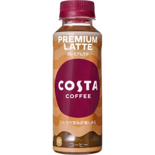 コスタコーヒー プレミアムラテ温冷兼用Ｐ２６５ｍｌ 【今月の特売 飲料水】 □お取り寄せ品 【購入入数２４個】