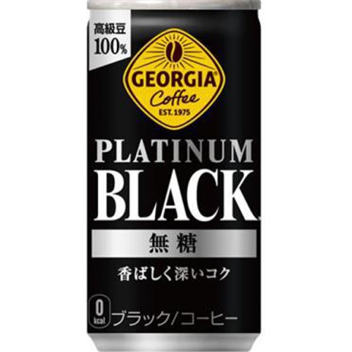 ジョージア プラチナムブラック１８５ｇ 【今月の特売 飲料水】 △ 【購入入数３０個】