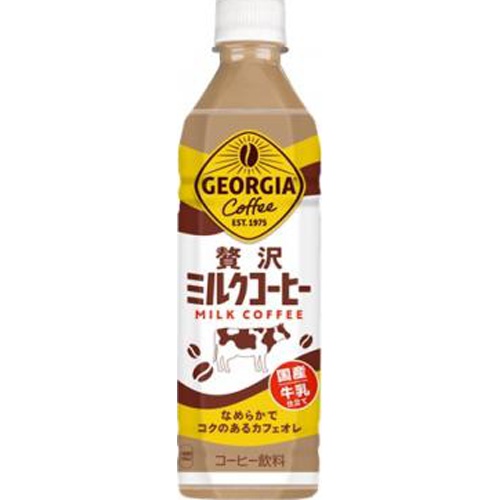 ジョージア 贅沢ミルクコーヒーＰ５００ｍｌ 【新商品 3/4 発売】 【今月の特売 飲料水】 △ 【購入入数２４個】