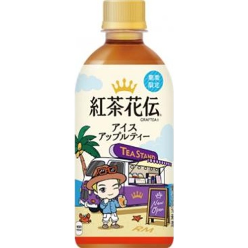 紅茶花伝 クラフティーアイスアップルティーＰ４４０ 【今月の特売 飲料水】 □お取り寄せ品 【購入入数２４個】