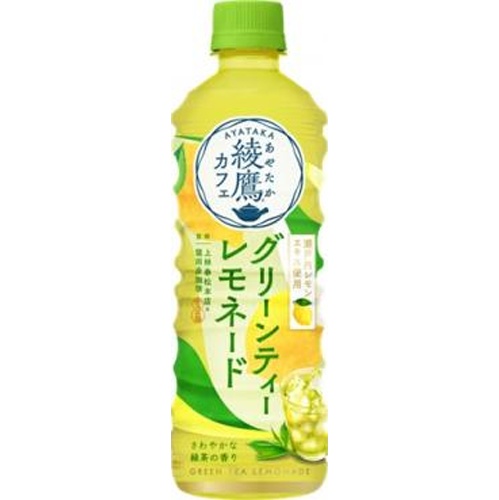 綾鷹カフェ グリーンティーレモネード Ｐ５２５ｍｌ 【新商品 6/30 発売】 △ 【購入入数２４個】