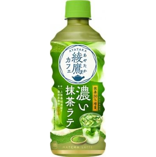 綾鷹カフェ 濃い抹茶ラテ Ｐ４４０ｍｌ 【新商品 3/31 発売】 【今月の特売 飲料水】 □お取り寄せ品 【購入入数２４個】