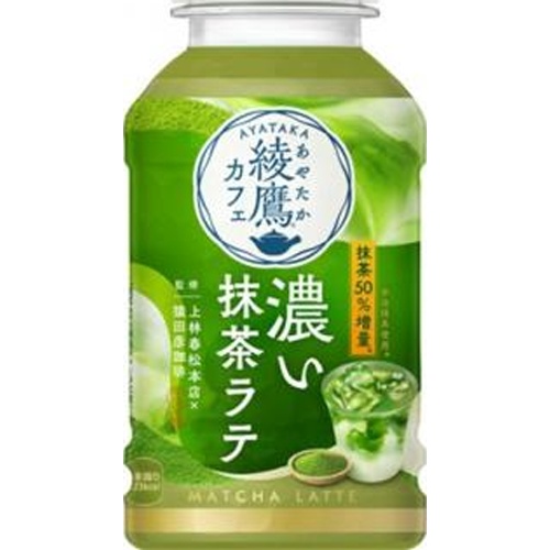綾鷹カフェ 濃い抹茶ラテ Ｐ２８０ｍｌ 【新商品 3/31 発売】 【今月の特売 飲料水】 □お取り寄せ品 【購入入数２４個】