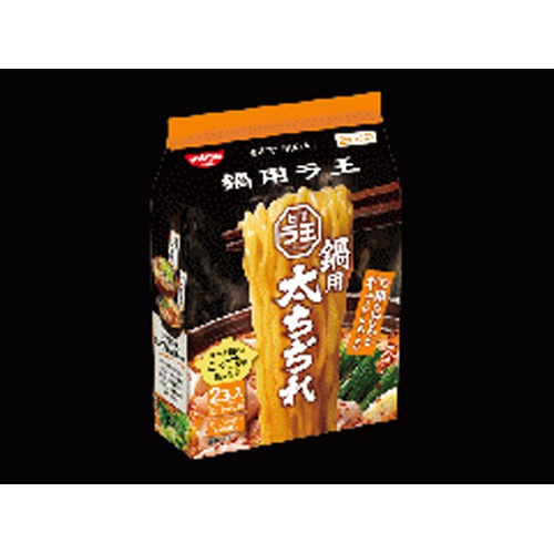 日清 ラ王鍋用太ちぢれ ２食パック □お取り寄せ品 【購入入数１８個】