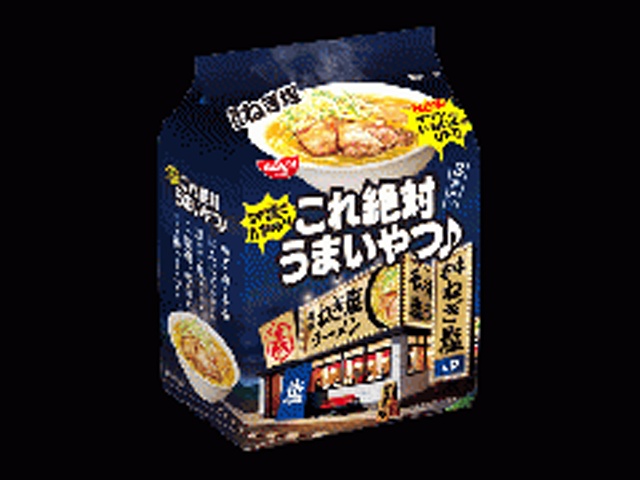 日清 これ絶対うまいやつ 香味ねぎ塩３食パック 新商品 9 5 発売 お取り寄せ品 2g 18入り 食品 菓子問屋 タジマヤ 卸ネット 菓子 駄菓子 食品 飲料の仕入れ卸問屋 お取り寄せなら タジマヤ 卸ネット