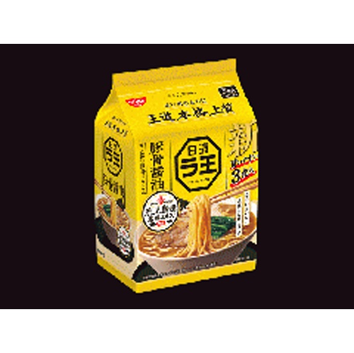 日清 ラ王豚骨醤油 ３食パック 【今月の特売 麺類】 【購入入数９個】