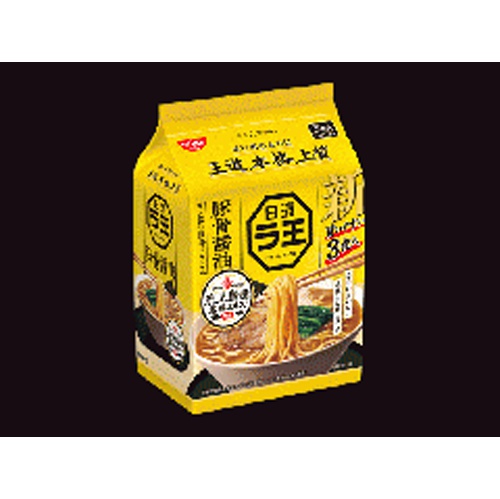 日清 ラ王豚骨醤油 ３食パック 【新商品 3/18 発売】  【購入入数９個】