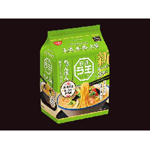 日清 ラ王ちゃんぽん ３食パック 【新商品 3/18 発売】  【購入入数９個】