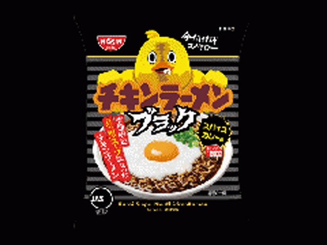 日清 ブラックチキンラーメン 袋１食 【新商品 11/10 発売】 △ 【購入入数３０個】