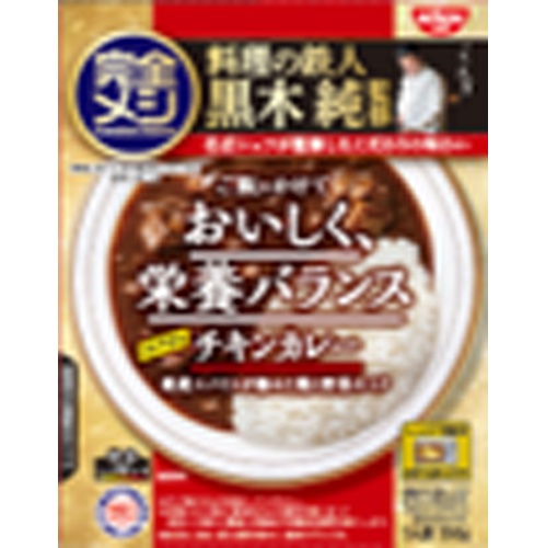 日清 完全メシレトルトカレースパイスチキンカレー □お取り寄せ品 【購入入数２０個】