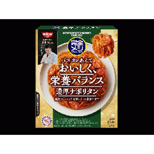 日清 完全メシパスタソース濃厚ナポリタン □お取り寄せ品 【購入入数２０個】