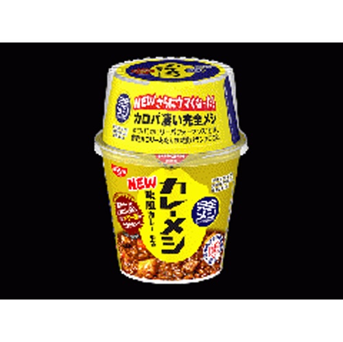 日清 完全メシカレーメシ 欧風カレー □お取り寄せ品 【購入入数６個】