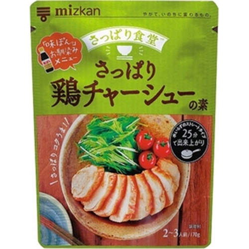 ミツカン さっぱり鶏チャーシューの素 １７０ｇ □お取り寄せ品 【購入入数１２個】