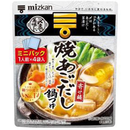ミツカン 焼あごだし鍋つゆ ミニパック４袋 □お取り寄せ品 【購入入数２０個】