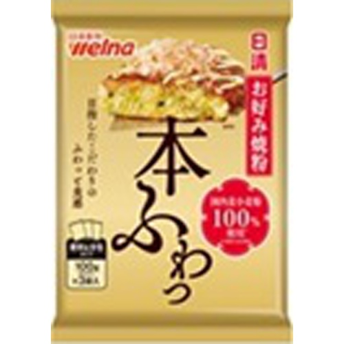 日清 お好み焼粉 本ふわっ国内麦小麦粉１００ｇ×３ □お取り寄せ品 【購入入数１２個】