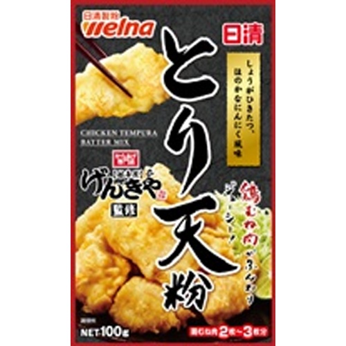日清 げんきや監修 とり天粉１００ｇ □お取り寄せ品 【購入入数４８個】