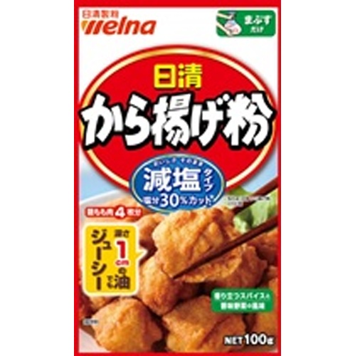 日清 から揚げ粉 減塩タイプ１００ｇ □お取り寄せ品 【購入入数４８個】