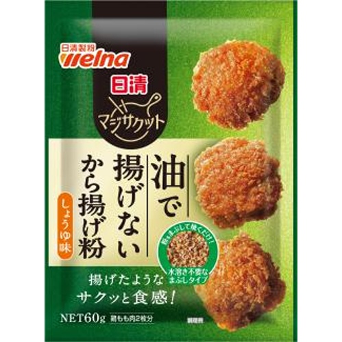 日清 マジサクット油で揚げないから揚げ粉しょうゆ味 【今月の特売 乾物】 □お取り寄せ品 【購入入数４０個】