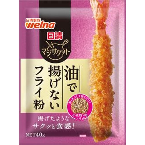 日清 マジサクット油で揚げないフライ粉 【今月の特売 乾物】 □お取り寄せ品 【購入入数４０個】