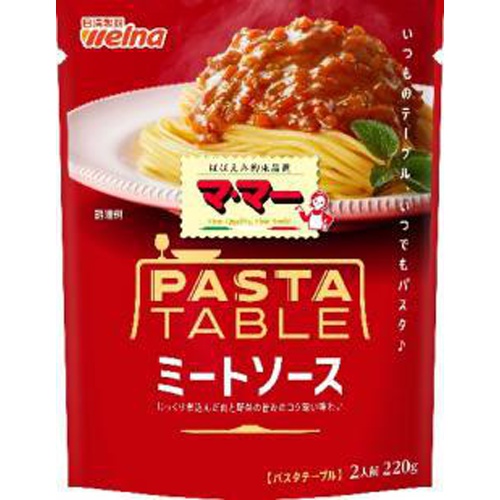 マ・マー パスタテーブル ミートソース２２０ｇ △ 【購入入数６個】