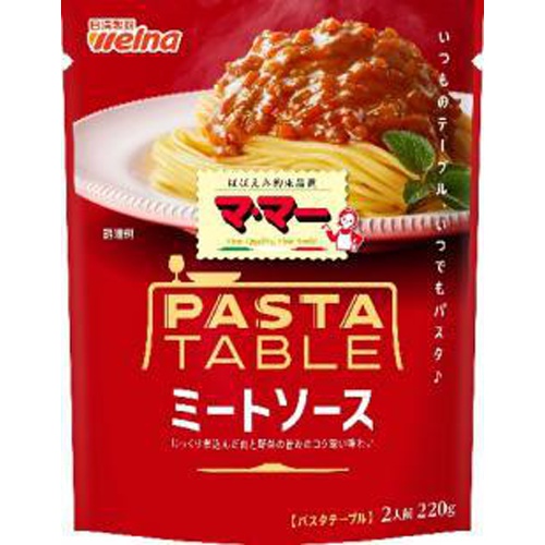 マ・マー パスタテーブル ミートソース２２０ｇ  【購入入数６個】