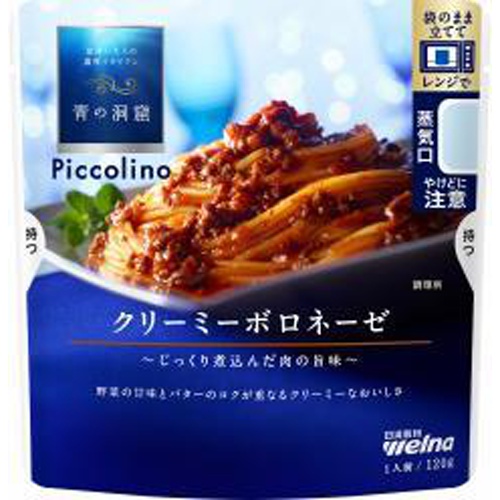 日清 青の洞窟 クリーミーボロネーゼ１２０ｇ □お取り寄せ品 【購入入数６０個】