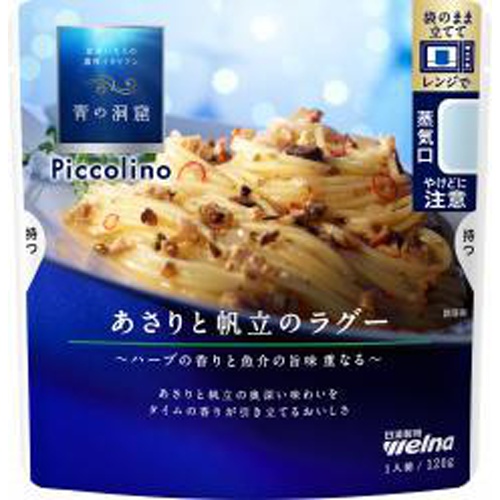日清 青の洞窟 あさりと帆立のラグー１２０ｇ □お取り寄せ品 【購入入数６０個】