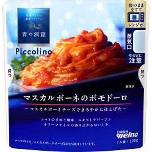 日清 青の洞窟 マスカルポーネのポモドーロ１２０ｇ □お取り寄せ品 【購入入数６０個】