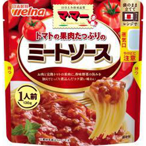マ・マー 果肉たっぷりのミートソース１人前 □お取り寄せ品 【購入入数６０個】