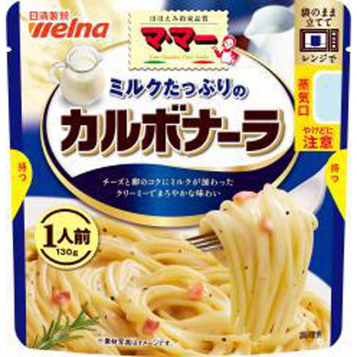 マ・マー ミルクたっぷりのカルボナーラ１人前 □お取り寄せ品 【購入入数６０個】