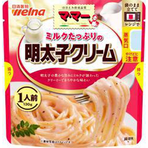 マ・マー ミルクたっぷりの明太クリーム１人前 □お取り寄せ品 【購入入数６０個】