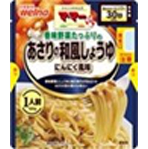 マ・マー 香味野菜たっぷりのあさりの和風しょうゆ □お取り寄せ品 【購入入数６０個】
