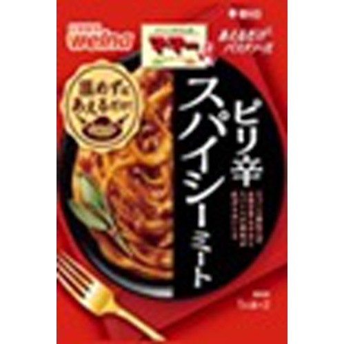 マ・マー あえるだけパスタソーススパイシーミート □お取り寄せ品 【購入入数４０個】