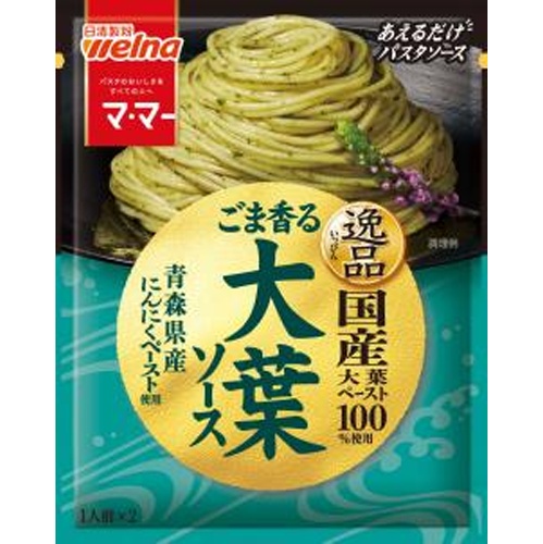 マ・マー あえるだけ逸品ごま香る大葉ソース □お取り寄せ品 【購入入数４０個】
