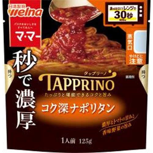 マ・マー ＴＡＰＰＲＩＮＯ コク深ナポリタン □お取り寄せ品 【購入入数６０個】