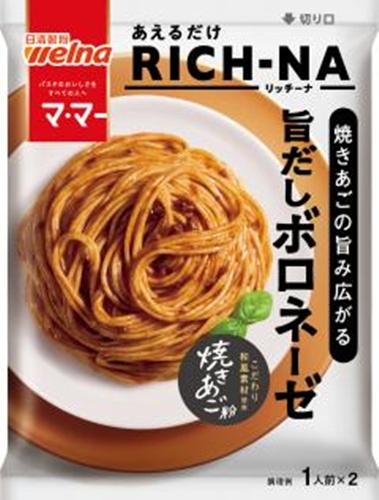 マ・マー ＲＩＣＨーＮＡボロネーゼ 【新商品 9/1 発売】 □お取り寄せ品 【購入入数４０個】