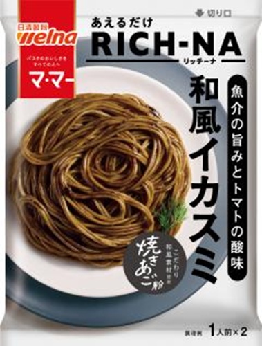マ・マー ＲＩＣＨーＮＡ和風イカスミ 【新商品 9/1 発売】 □お取り寄せ品 【購入入数４０個】