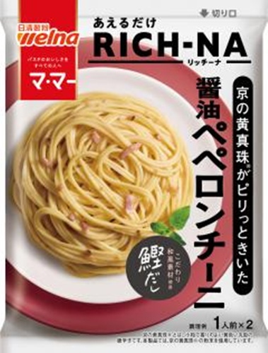 マ・マー ＲＩＣＨーＮＡ醤油ペペロンチーニ 【新商品 9/1 発売】 □お取り寄せ品 【購入入数４０個】