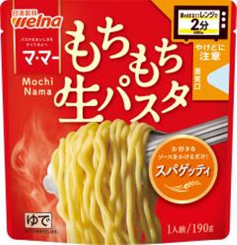 マ・マー レンジで２分もちもち生パスタスパゲッティ 【新商品 9/1 発売】 □お取り寄せ品 【購入入数２４個】