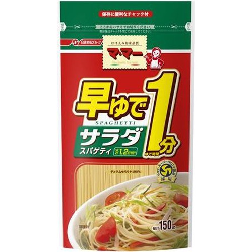 日清 早ゆで１分サラダスパゲティ１５０ｇ 【今月の特売 麺類】 【購入入数１０個】