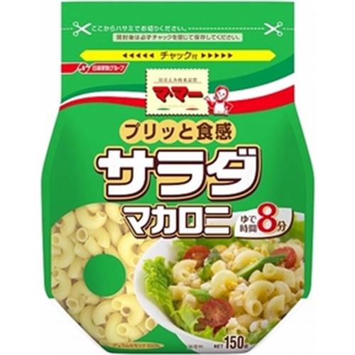 マ・マー サラダマカロニ １５０ｇ 【今月の特売 麺類】 【購入入数１２個】