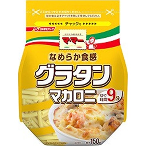 マ・マー グラタンマカロニ１５０ｇ 【今月の特売 麺類】 □お取り寄せ品 【購入入数４８個】