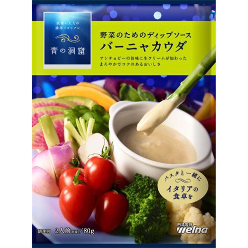 マ・マー 青の洞窟バーニャカウダ □お取り寄せ品 【購入入数４０個】