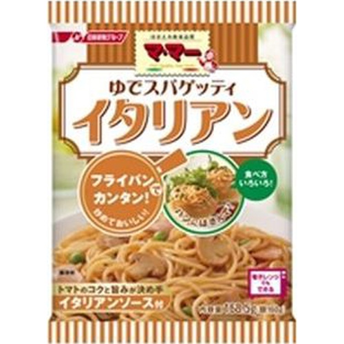 マ・マー ゆでスパ イタリアン１６８．５ｇ □お取り寄せ品 【購入入数３０個】